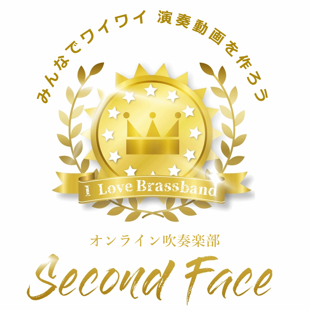 吹奏楽カラオケ大会 | 公式サイト【Second Face】