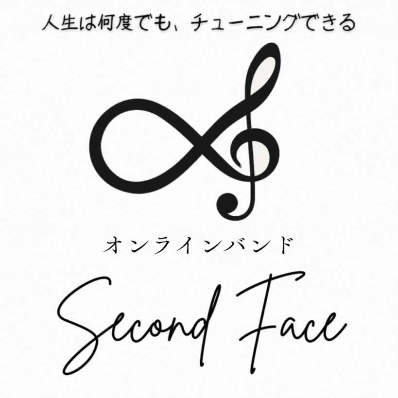 吹奏楽カラオケ大会 | 公式サイト【Second Face】